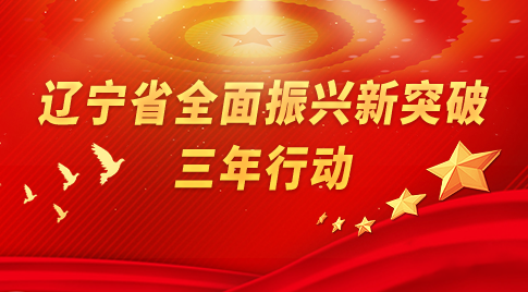 欧美性爱全面振兴新突破三年行动